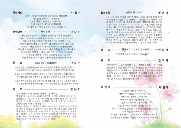 210909 추석예배순서지-02.jpg