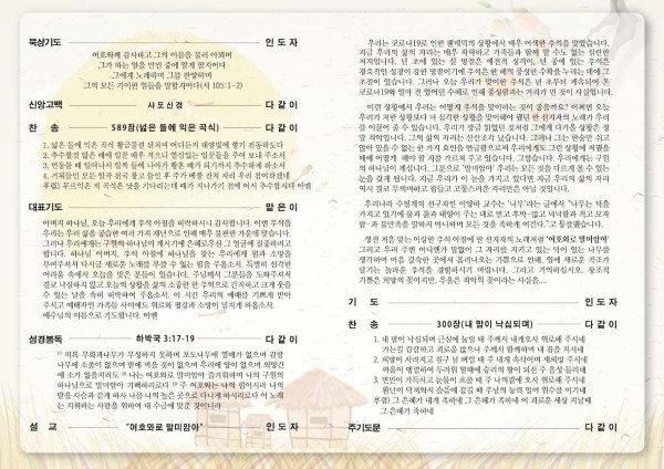 추석예배순서-01.jpg