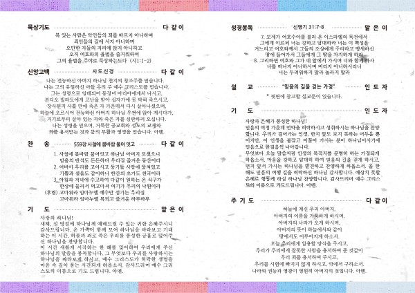 0121 설날예배순서지-02.jpg