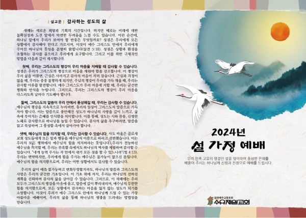 KakaoTalk_Photo_2024-01-31-10-37-26 002.jpeg