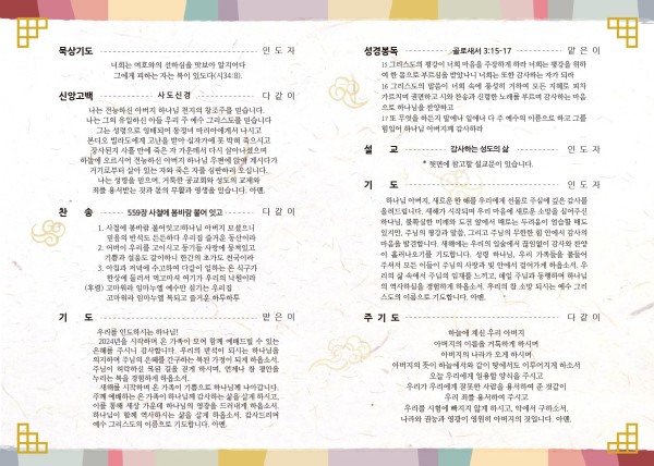 KakaoTalk_Photo_2024-01-31-10-09-01 001.jpeg