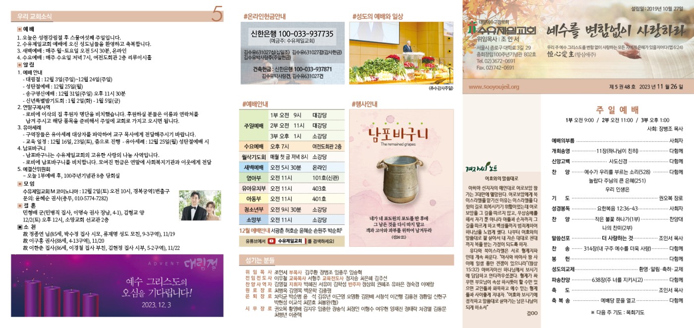 주보_5권_48호(2023_1126).jpg