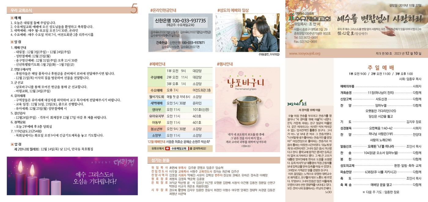 주보_5권_50호(2023_1210).jpg