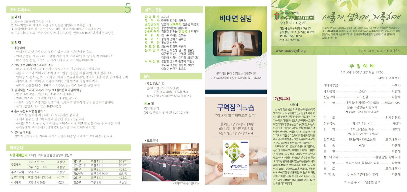 2권_24호0614(최종)_페이지_1.jpg