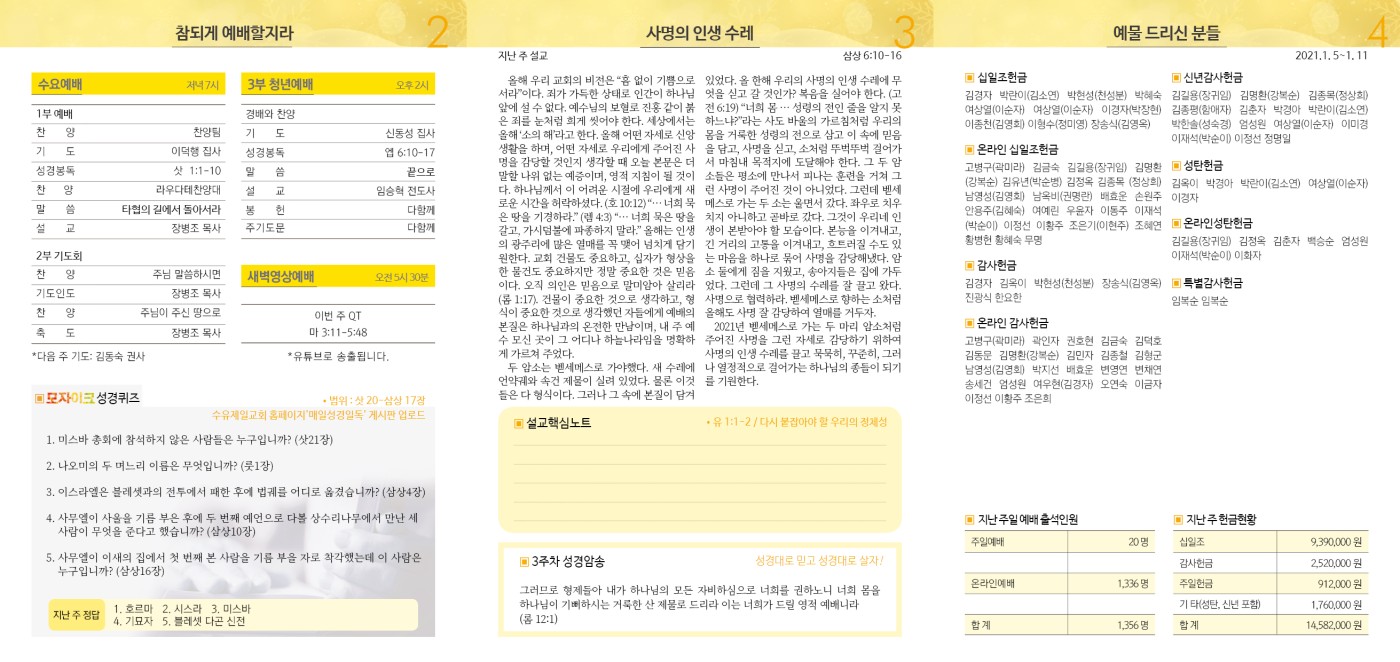 2021년1월17일 주보2.jpg