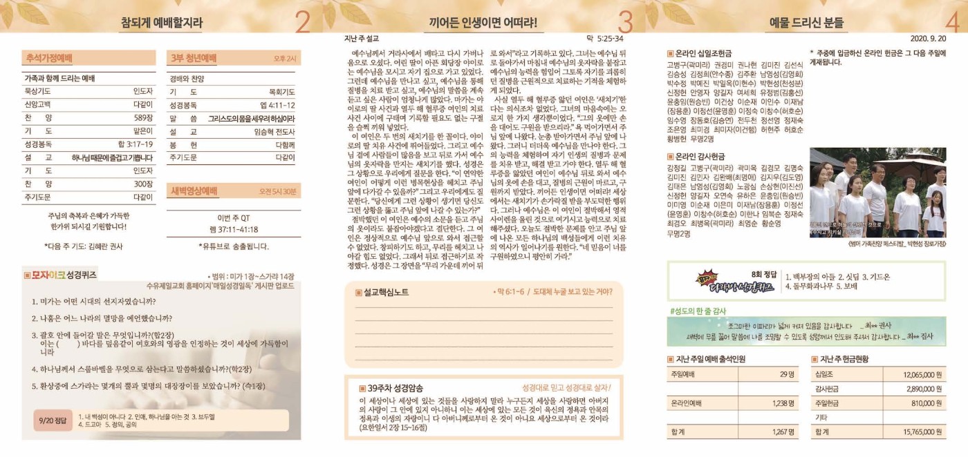 02권_39호(20200927)_09251400_페이지_2.jpg