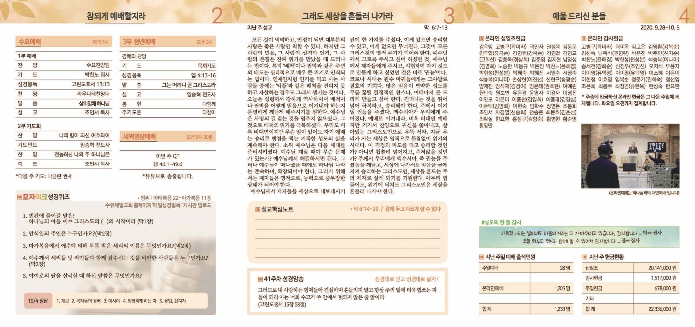 02권_41호(20201011)_10081430_페이지_2.jpg