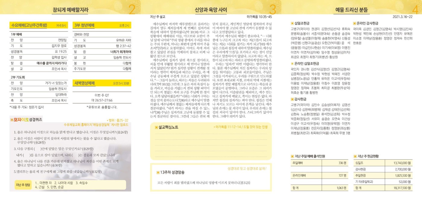 3권 13호_0328(최종)_페이지_2.jpg