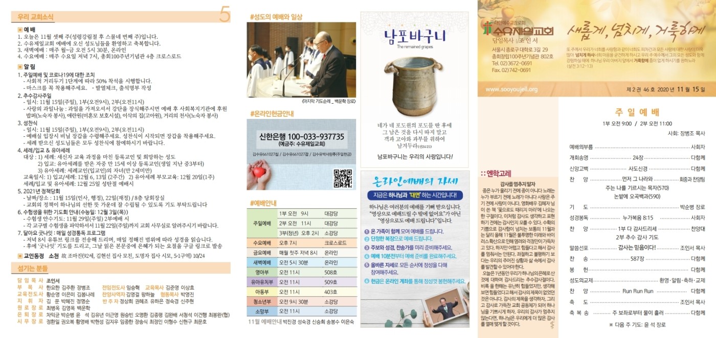 2권_46호1115(최종)_완성-복사.pdf_page_1.jpg