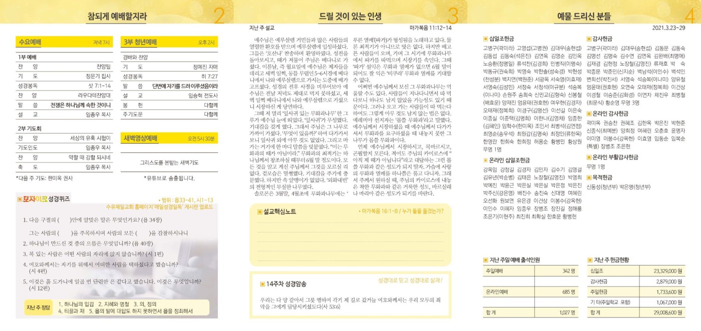 3권 14호_0404(최종)_페이지_2.jpg