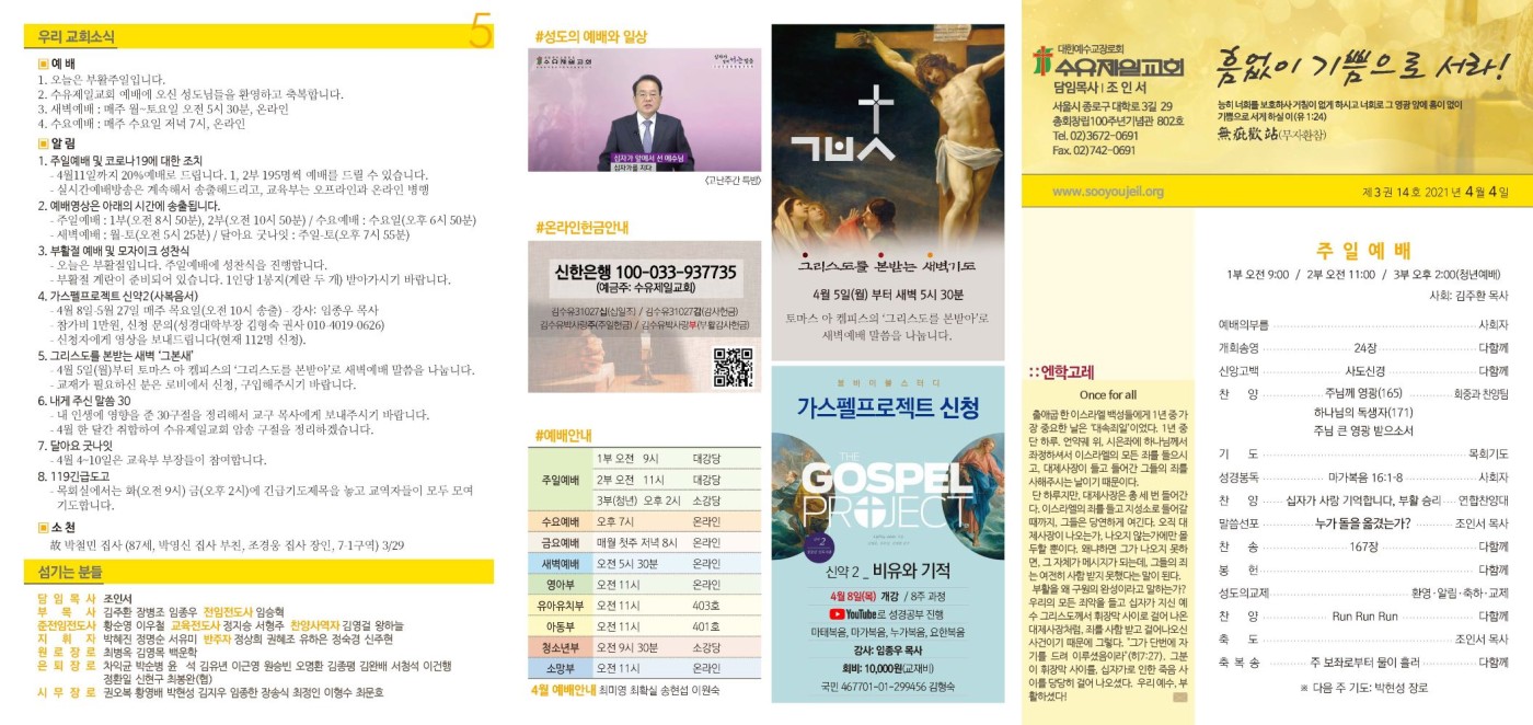 3권 14호_0404(최종)_페이지_1.jpg